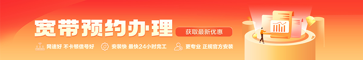 黟县宽带办理安装 黟县宽带在线办理入口